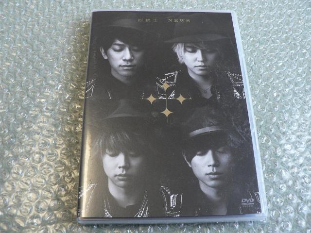 NEWS『四銃士』【DVD+CD(全4曲収録)】他にも出品中 < タレントグッズ  NEWS『四銃士』【DVD+CD(全4曲収録)】他にも出品中  < タレントグッズの
