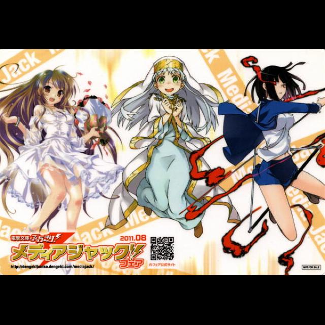 ○新約 とある魔術の禁書目録他 非売品ミニ下敷き < アニメ/コミック/キャラクター ○新約 とある魔術の禁書目録他 非売品ミニ下敷き < アニメ/コミック/キャラクターの