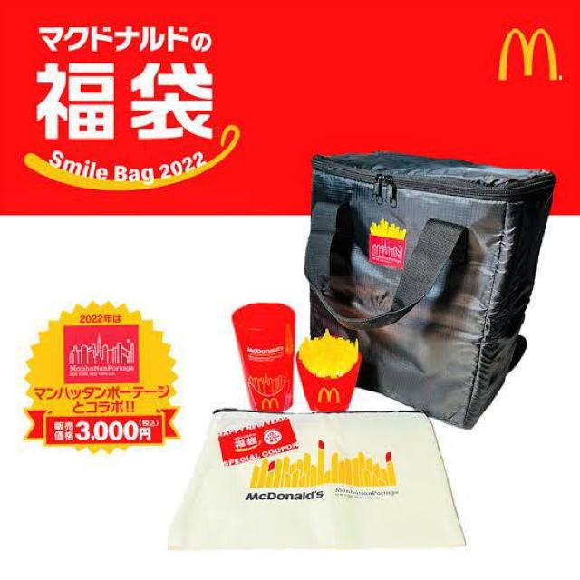 【マクドナルド×マンハッタンポーテージ】2022年福袋♪保温・保冷リュック < ホビー  【マクドナルド×マンハッタンポーテージ】2022年福袋♪保温・保冷リュック < ホビーの