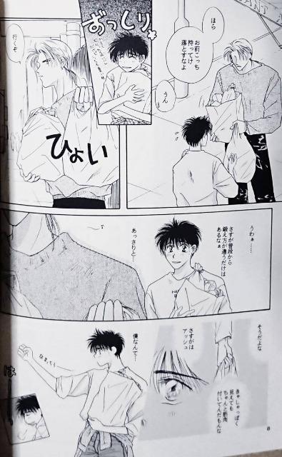 BANANA FISH同人誌「幸せのかんずめ」《アッシュ×英二》【ろんるーぱーる】 < アニメ/コミック/キャラクター  BANANA FISH同人誌「幸せのかんずめ」《アッシュ×英二》【ろんるーぱーる】 < アニメ/コミック/キャラクターの