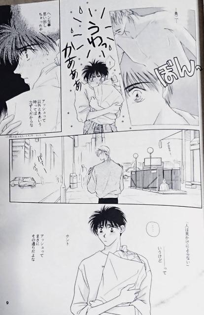 BANANA FISH同人誌「幸せのかんずめ」《アッシュ×英二》【ろんるーぱーる】 < アニメ/コミック/キャラクター  BANANA FISH同人誌「幸せのかんずめ」《アッシュ×英二》【ろんるーぱーる】 < アニメ/コミック/キャラクターの