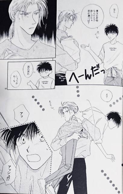 BANANA FISH同人誌「幸せのかんずめ」《アッシュ×英二》【ろんるーぱーる】 < アニメ/コミック/キャラクター  BANANA FISH同人誌「幸せのかんずめ」《アッシュ×英二》【ろんるーぱーる】 < アニメ/コミック/キャラクターの
