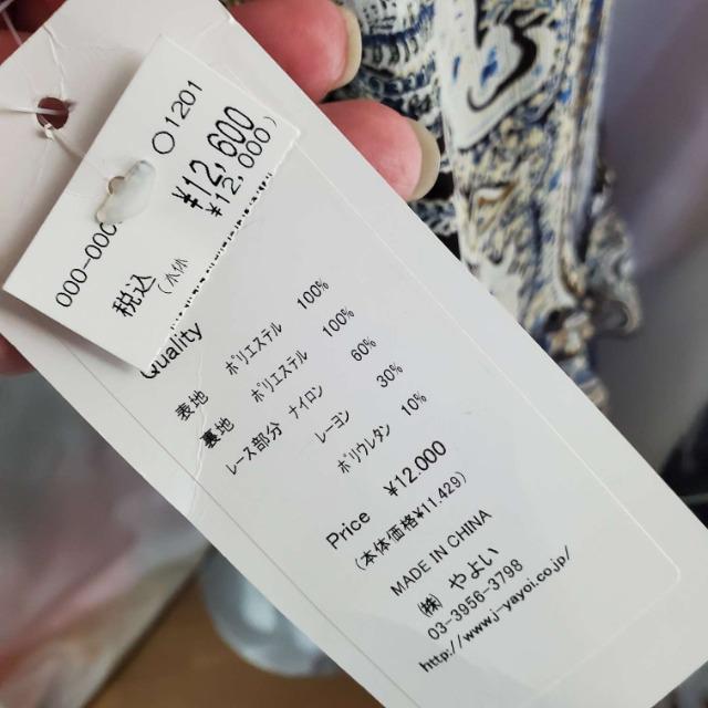 込み★359★定価¥12.000★Arte Soie★段使いフリルスカート★9号★ < 女性ファッション  込み★359★定価¥12.000★Arte Soie★段使いフリルスカート★9号★ < 女性ファッションの