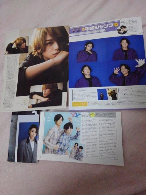 切り抜き知念侑李が多数&高木雄也&伊野尾慧♪送料半額 < タレントグッズ  切り抜き知念侑李が多数&高木雄也&伊野尾慧♪送料半額 < タレントグッズの