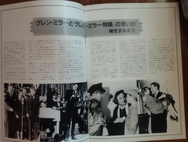 グレン・ミラー物語 1954 ジャズ ムーンライト・セレナーデ 映画パンフレット < ホビー  グレン・ミラー物語 1954 ジャズ ムーンライト・セレナーデ 映画パンフレット < ホビーの