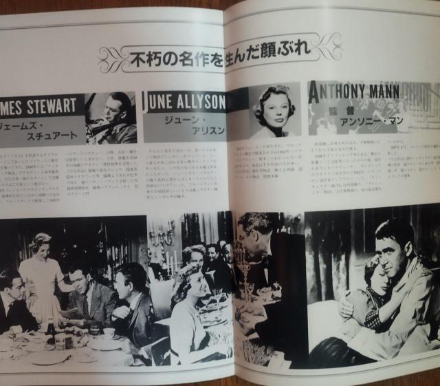 グレン・ミラー物語 1954 ジャズ ムーンライト・セレナーデ 映画パンフレット < ホビー  グレン・ミラー物語 1954 ジャズ ムーンライト・セレナーデ 映画パンフレット < ホビーの