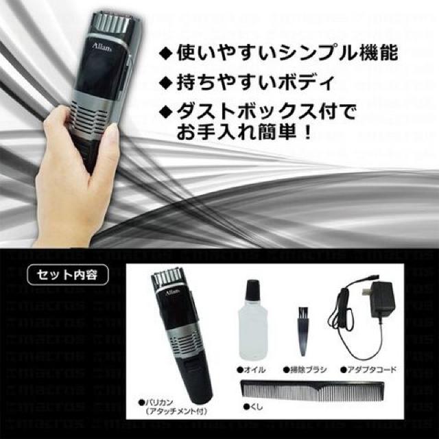 在庫処分 Allans ダストボックス付ヘアクリッパー 充電/バリカン MEBM-23 < 家電/AV 在庫処分 Allans ダストボックス付ヘアクリッパー 充電/バリカン MEBM-23 < 家電/AVの