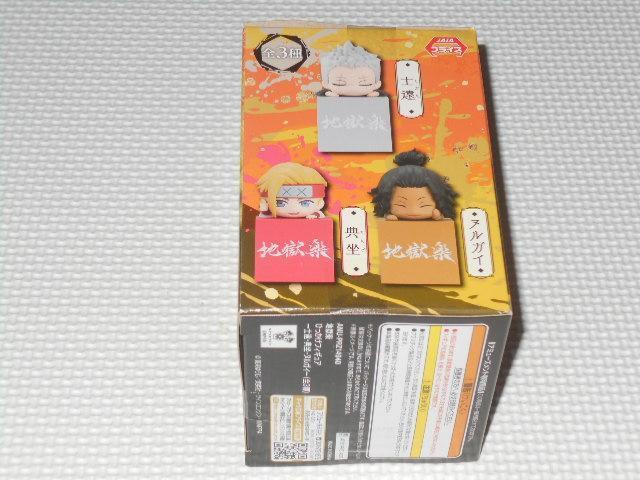 地獄楽 ひっかけフィギュア 士遠・典坐・ヌルガイ ヌルガイ < ホビー  地獄楽 ひっかけフィギュア 士遠・典坐・ヌルガイ ヌルガイ < ホビーの