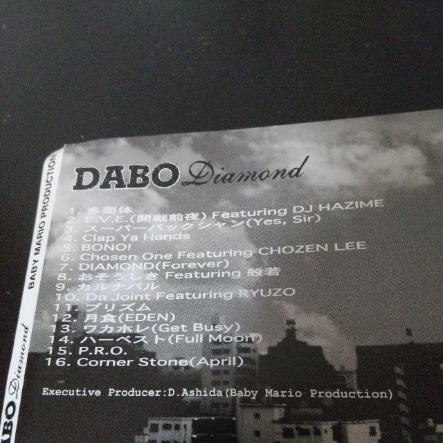 DABO『Diamond』Nitro Yakko 般若 RYUZO HAZIME < CD/DVD/ビデオ  DABO『Diamond』Nitro Yakko 般若 RYUZO HAZIME < CD/DVD/ビデオの