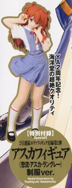 惣流・アスカ・ラングレー 制服ver. フィギュア ヤングエース 2012年6月号特別付録 海洋堂 エヴァンゲリオン ●未開封品 < アニメ/コミック/キャラクター  惣流・アスカ・ラングレー 制服ver. フィギュア ヤングエース 2012年6月号特別付録 海洋堂 エヴァンゲリオン ●未開封品 < アニメ/コミック/キャラクターの