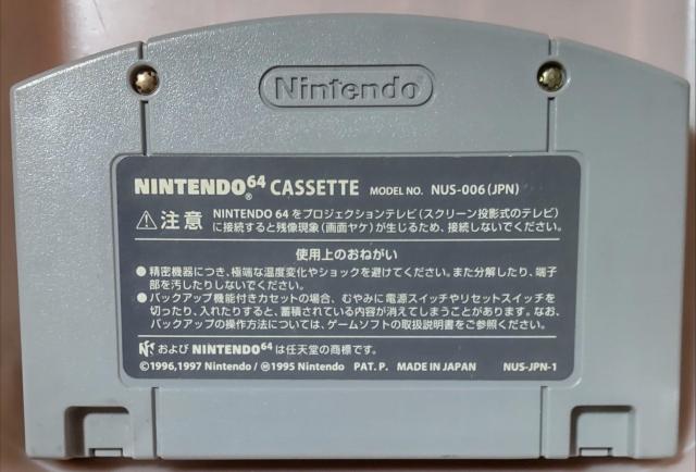 ニンテンドー64マリオパーティ < ホビー  ニンテンドー64マリオパーティ < ホビーの