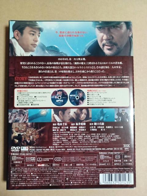 ローレライ スタンダード・エディション < CD/DVD/ビデオ  ローレライ スタンダード・エディション < CD/DVD/ビデオの