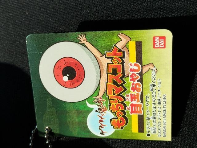もっちりマスコット ゲゲゲの鬼太郎 目玉のおやじ 新品 < アニメ/コミック/キャラクター  もっちりマスコット ゲゲゲの鬼太郎 目玉のおやじ 新品 < アニメ/コミック/キャラクターの