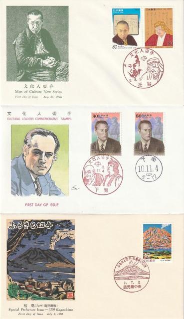 初日カバー 文化人 宮沢賢治・塙保己一 文化人 藤原義江 ふるさと切手福島【G-9】 < ホビー 初日カバー 文化人 宮沢賢治・塙保己一 文化人 藤原義江 ふるさと切手福島【G-9】 < ホビーの