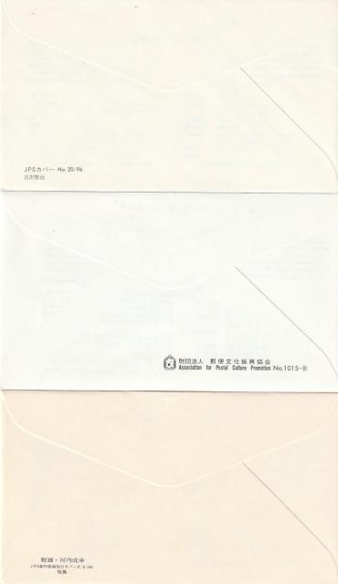 初日カバー 文化人 宮沢賢治・塙保己一 文化人 藤原義江 ふるさと切手福島【G-9】 < ホビー 初日カバー 文化人 宮沢賢治・塙保己一 文化人 藤原義江 ふるさと切手福島【G-9】 < ホビーの