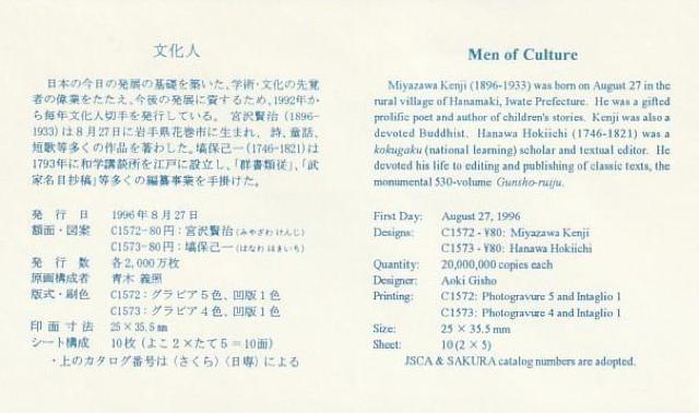 初日カバー 文化人 宮沢賢治・塙保己一 文化人 藤原義江 ふるさと切手福島【G-9】 < ホビー 初日カバー 文化人 宮沢賢治・塙保己一 文化人 藤原義江 ふるさと切手福島【G-9】 < ホビーの