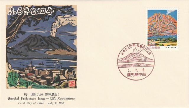 初日カバー 文化人 宮沢賢治・塙保己一 文化人 藤原義江 ふるさと切手福島【G-9】 < ホビー 初日カバー 文化人 宮沢賢治・塙保己一 文化人 藤原義江 ふるさと切手福島【G-9】 < ホビーの