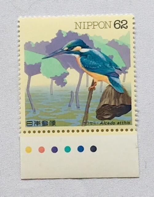 カワセミ Alcedo atthis 62円 切手 カラーマーク CM < ホビー カワセミ Alcedo atthis 62円 切手 カラーマーク CM < ホビーの