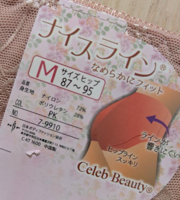 M★Celeb Beauty★ひびきにくいナイスラインショーツ2枚セット★新品★送料無料 < 女性ファッション  M★Celeb Beauty★ひびきにくいナイスラインショーツ2枚セット★新品★送料無料 < 女性ファッションの