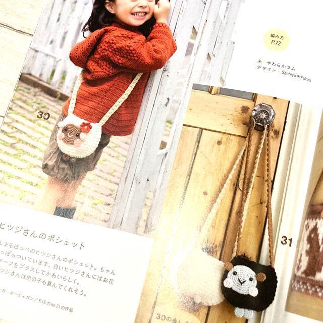 ☆編んであげたいキッズニット(古本) < ペット/手芸/園芸  ☆編んであげたいキッズニット(古本) < ペット/手芸/園芸の