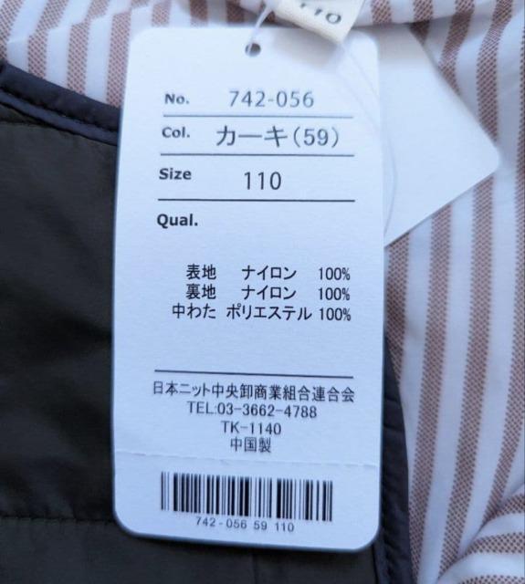 110★FUNNY STORY★中綿ノーカラージャケット★新品★送料無料 < キッズ/ベビー  110★FUNNY STORY★中綿ノーカラージャケット★新品★送料無料 < キッズ/ベビーの