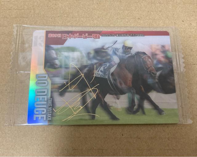 サラブレッド ホースコレクション ツインウエハース ドウデュース 金色 箔押し サインカード 武豊 < トレーディングカード サラブレッド ホースコレクション ツインウエハース ドウデュース 金色 箔押し サインカード 武豊 < トレーディングカードの