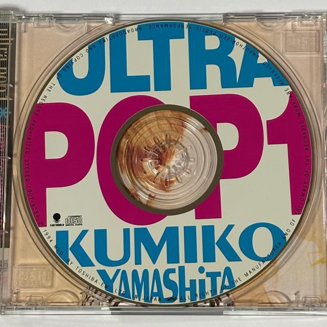 山下久美子 / ULTRA POP 1 < タレントグッズ 山下久美子 / ULTRA POP 1 < タレントグッズの