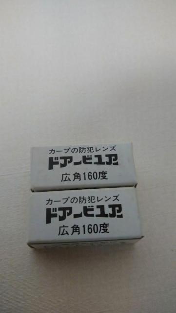 カープの防犯レンズドアービュア広角160度 ドアスコープ 11-358 < ペット/手芸/園芸 カープの防犯レンズドアービュア広角160度 ドアスコープ 11-358 < ペット/手芸/園芸の