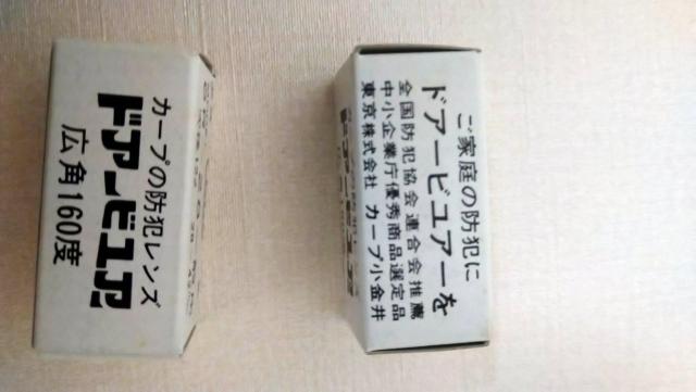カープの防犯レンズドアービュア広角160度 ドアスコープ 11-358 < ペット/手芸/園芸 カープの防犯レンズドアービュア広角160度 ドアスコープ 11-358 < ペット/手芸/園芸の