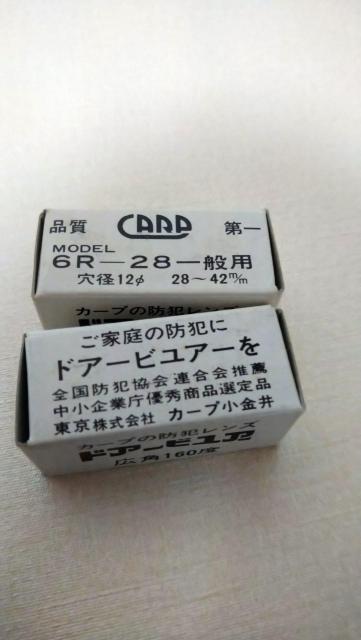 カープの防犯レンズドアービュア広角160度 ドアスコープ 11-358 < ペット/手芸/園芸 カープの防犯レンズドアービュア広角160度 ドアスコープ 11-358 < ペット/手芸/園芸の