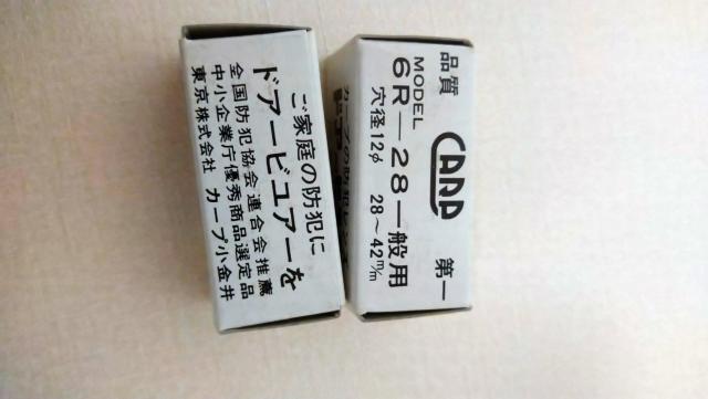 カープの防犯レンズドアービュア広角160度 ドアスコープ 11-358 < ペット/手芸/園芸 カープの防犯レンズドアービュア広角160度 ドアスコープ 11-358 < ペット/手芸/園芸の