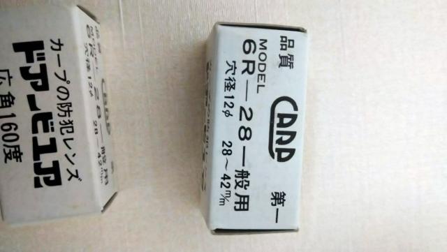 カープの防犯レンズドアービュア広角160度 ドアスコープ 11-358 < ペット/手芸/園芸 カープの防犯レンズドアービュア広角160度 ドアスコープ 11-358 < ペット/手芸/園芸の