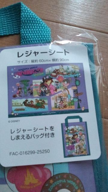 リゾートズートピアレジャーシート < インテリア/ライフ リゾートズートピアレジャーシート < インテリア/ライフの