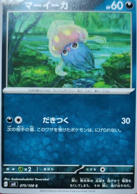 マーイーカ < トレーディングカード マーイーカ < トレーディングカードの