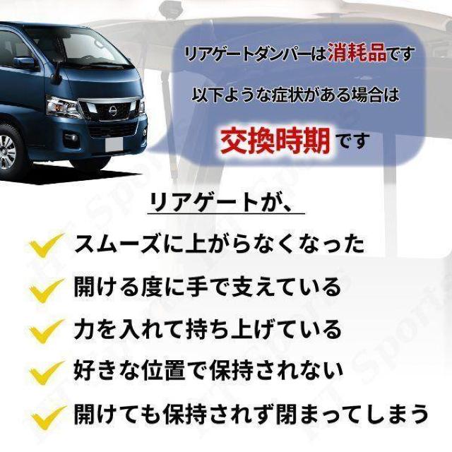 NV350 キャラバン E26 標準ルーフ リアゲートダンパー 2本セット < 自動車/バイク NV350 キャラバン E26 標準ルーフ リアゲートダンパー 2本セット < 自動車/バイク