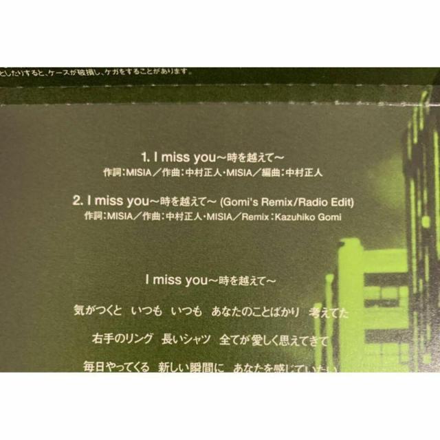�y���������zCD:MISIA+DCT I miss you �`���𒴂��ā` �S2�� �� �^�����g�O�b�Y�� 