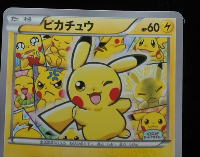 ピカチュウ アートアカデミー 入賞作品 Ginga XY-P プロモ 極美品 非売品 引退品 < トレーディングカード ピカチュウ アートアカデミー 入賞作品 Ginga XY-P プロモ 極美品 非売品 引退品 < トレーディングカードの