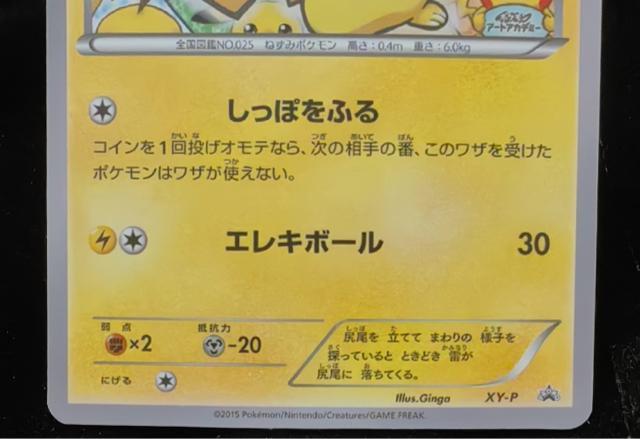 ピカチュウ アートアカデミー 入賞作品 Ginga XY-P プロモ 極美品 非売品 引退品 < トレーディングカード ピカチュウ アートアカデミー 入賞作品 Ginga XY-P プロモ 極美品 非売品 引退品 < トレーディングカードの