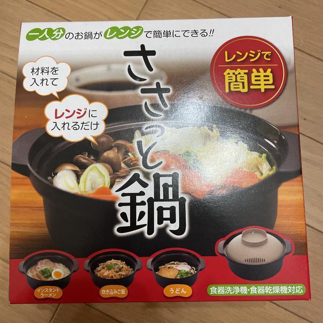 レンジで簡単 ささっと鍋 < インテリア/ライフ レンジで簡単 ささっと鍋 < インテリア/ライフの