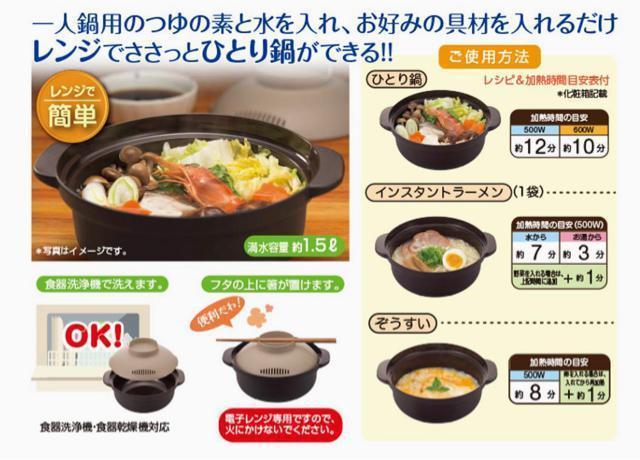 レンジで簡単 ささっと鍋 < インテリア/ライフ レンジで簡単 ささっと鍋 < インテリア/ライフの