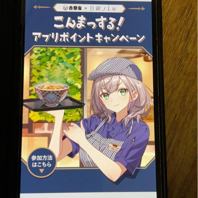 �u�g��Ɓ~����m�G���v����܂�����I�A�v���|�C���g�L�����y�[���X�e�b�J�[ �� �z�r�[�� 