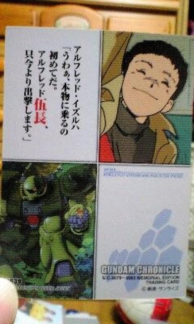 GUNDAM CHRONICLEyAtbhECYnz