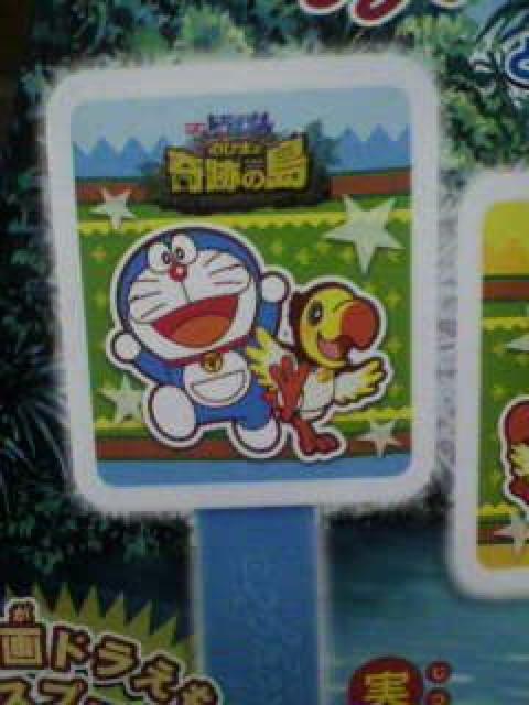 コーンフロスティドラえもん映画 < アニメ/コミック/キャラクター  コーンフロスティドラえもん映画  < アニメ/コミック/キャラクターの