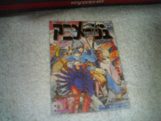 トレカ アニメージュ カバーコレクション 風の谷のナウシカ 1998/12付録 < アニメ/コミック/キャラクター トレカ アニメージュ カバーコレクション 風の谷のナウシカ 1998/12付録 < アニメ/コミック/キャラクターの