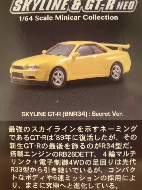 XJCC&GT-R NEO GT-R (BNR34) yV[Nbgz TNX聚  zr[ 