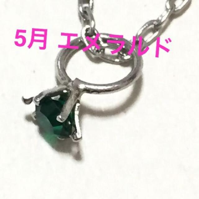 誕生石プチジュエリーネックレス【5月・シルバー】 < 女性アクセサリー/時計  誕生石プチジュエリーネックレス【5月・シルバー】  < 女性アクセサリー/時計の