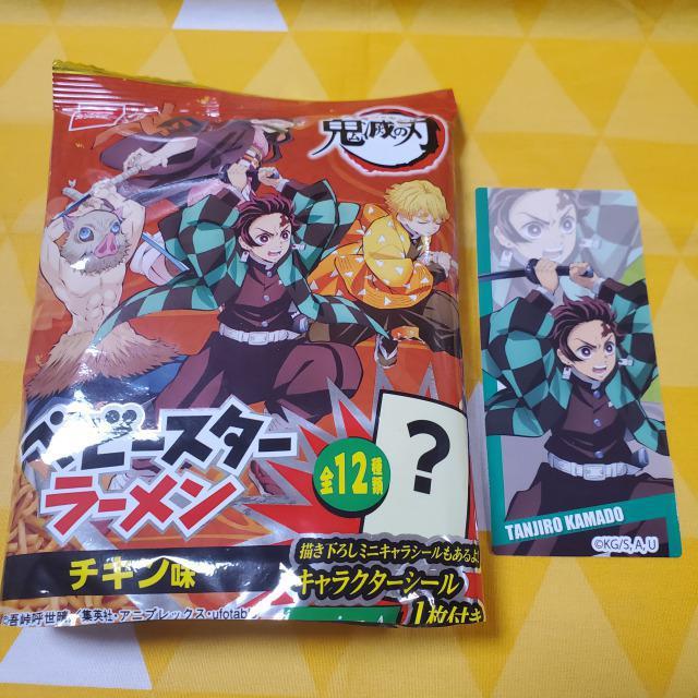 鬼滅の刃*ベビースターラーメン*キャラクターシール*竈門炭治郎 < アニメ/コミック/キャラクター 鬼滅の刃*ベビースターラーメン*キャラクターシール*竈門炭治郎 < アニメ/コミック/キャラクターの