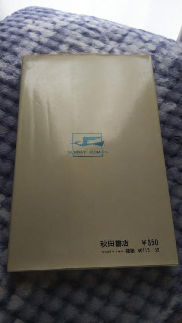 ★スぺオペ宙学★第1巻、永井豪 < アニメ/コミック/キャラクター ★スぺオペ宙学★第1巻、永井豪 < アニメ/コミック/キャラクターの