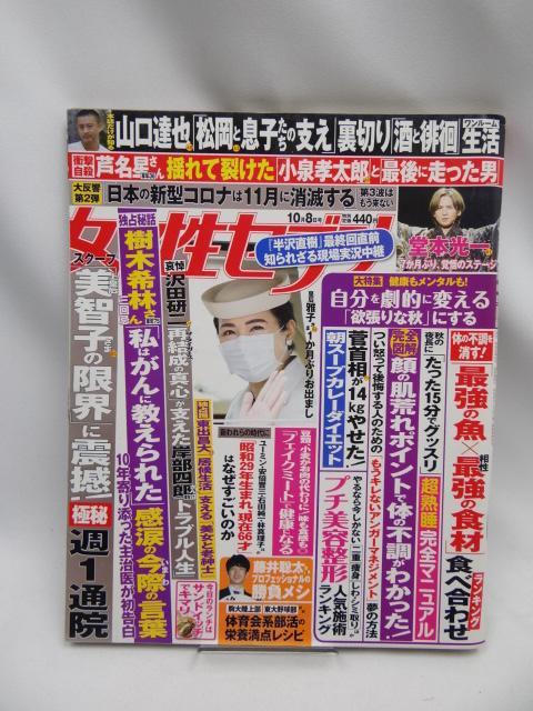 2208 TZu 2020N 10/8    {/G 