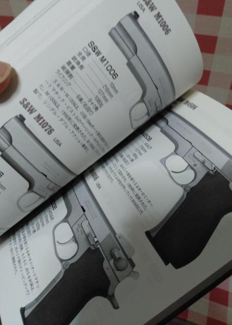 『最新ピストル図鑑』床井雅美 < 本/雑誌  『最新ピストル図鑑』床井雅美 < 本/雑誌の